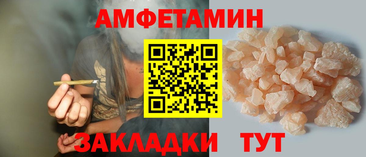 Сибай  АМФЕТАМИН Розовый  АМФ  Вход с VPN 