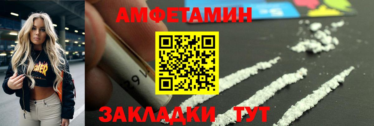 АМФЕТАМИН Розовый Сибай