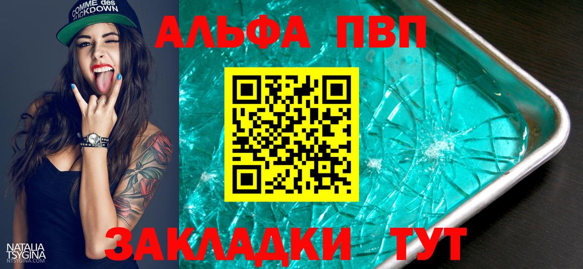 Сибай  A-PVP VHQ  Вход с VPN  APVP СК КРИС 