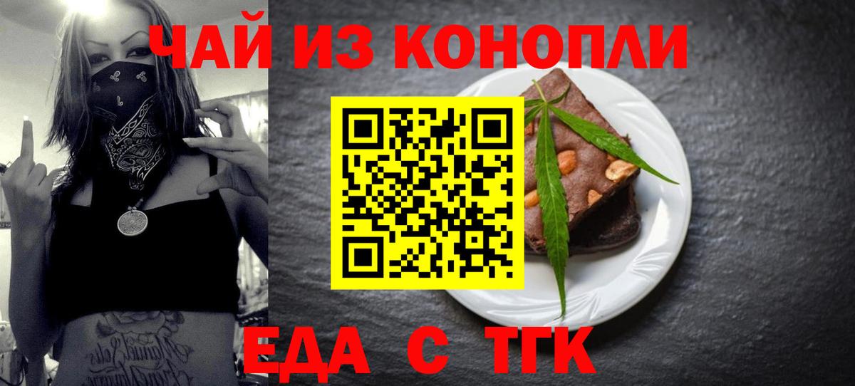 Cannafood конопля Сибай