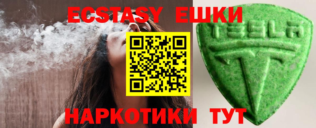 ЭКСТАЗИ 300 mg Сибай