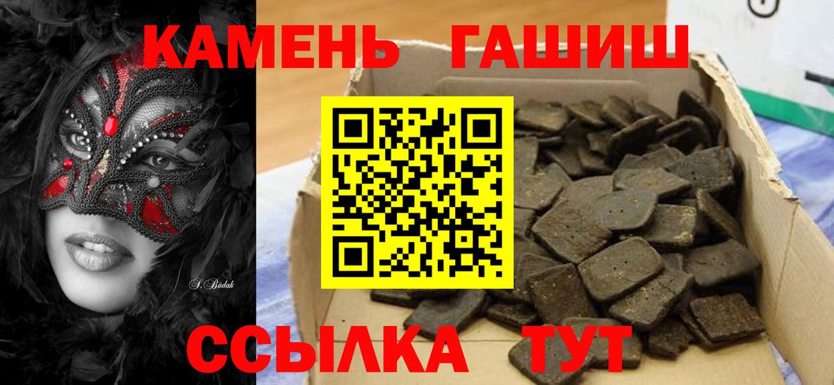 Сибай  ГАШИШ Изолятор  ГАШ  ГАШИШ Ice-O-Lator  Вход с VPN 