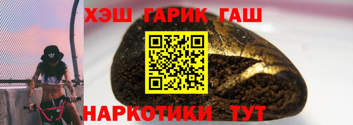 ГАШ ice o lator Сибай