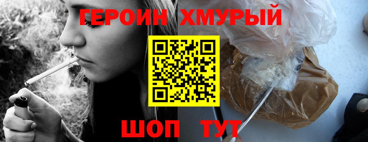 Героин VHQ Сибай