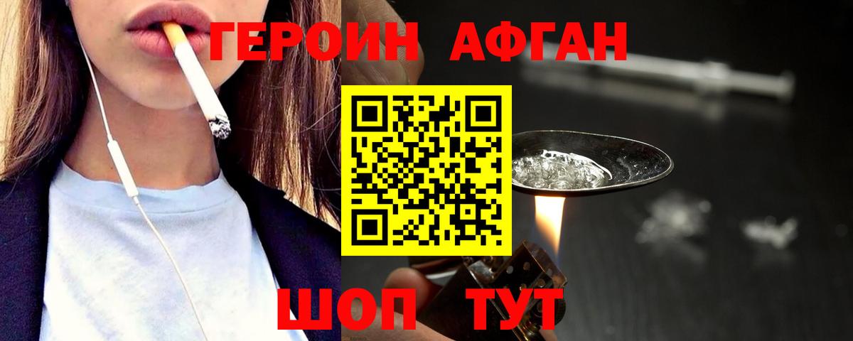 Героин  Вход с VPN  Сибай  ГЕРОИН Heroin 