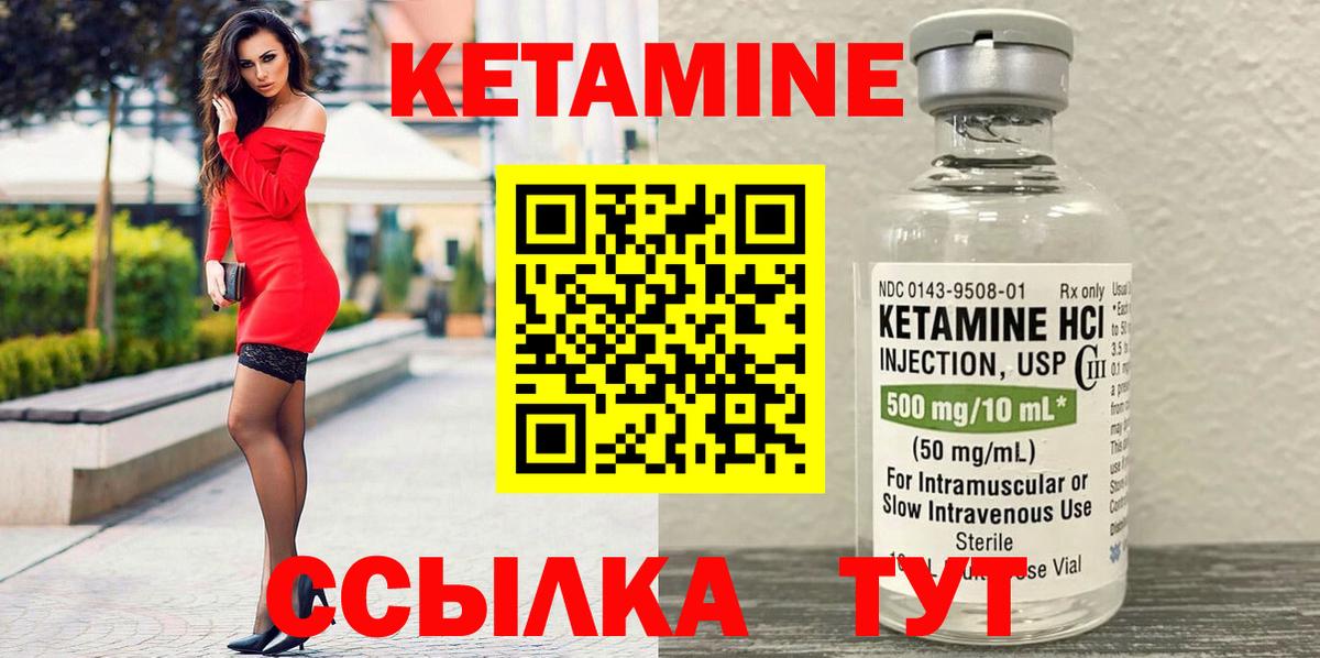 КЕТАМИН VHQ  Вход с VPN  Сибай 