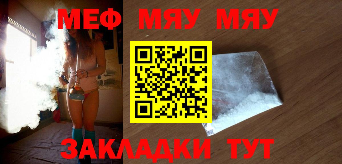 Меф мука Сибай