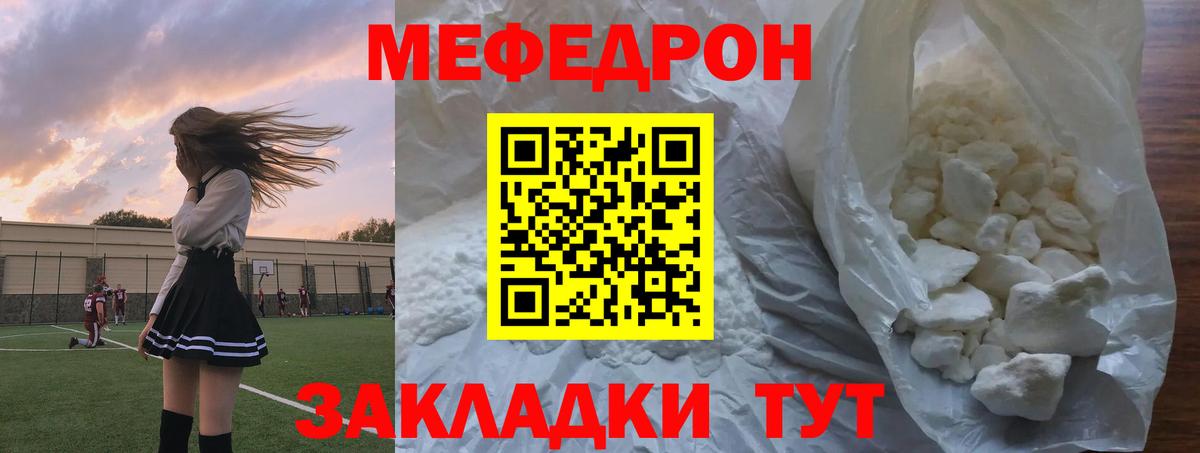МЕФ 4 MMC  Вход с VPN  МЯУ-МЯУ  Сибай  Меф mephedrone 