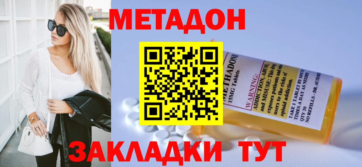 МЕТАДОН мёд Сибай